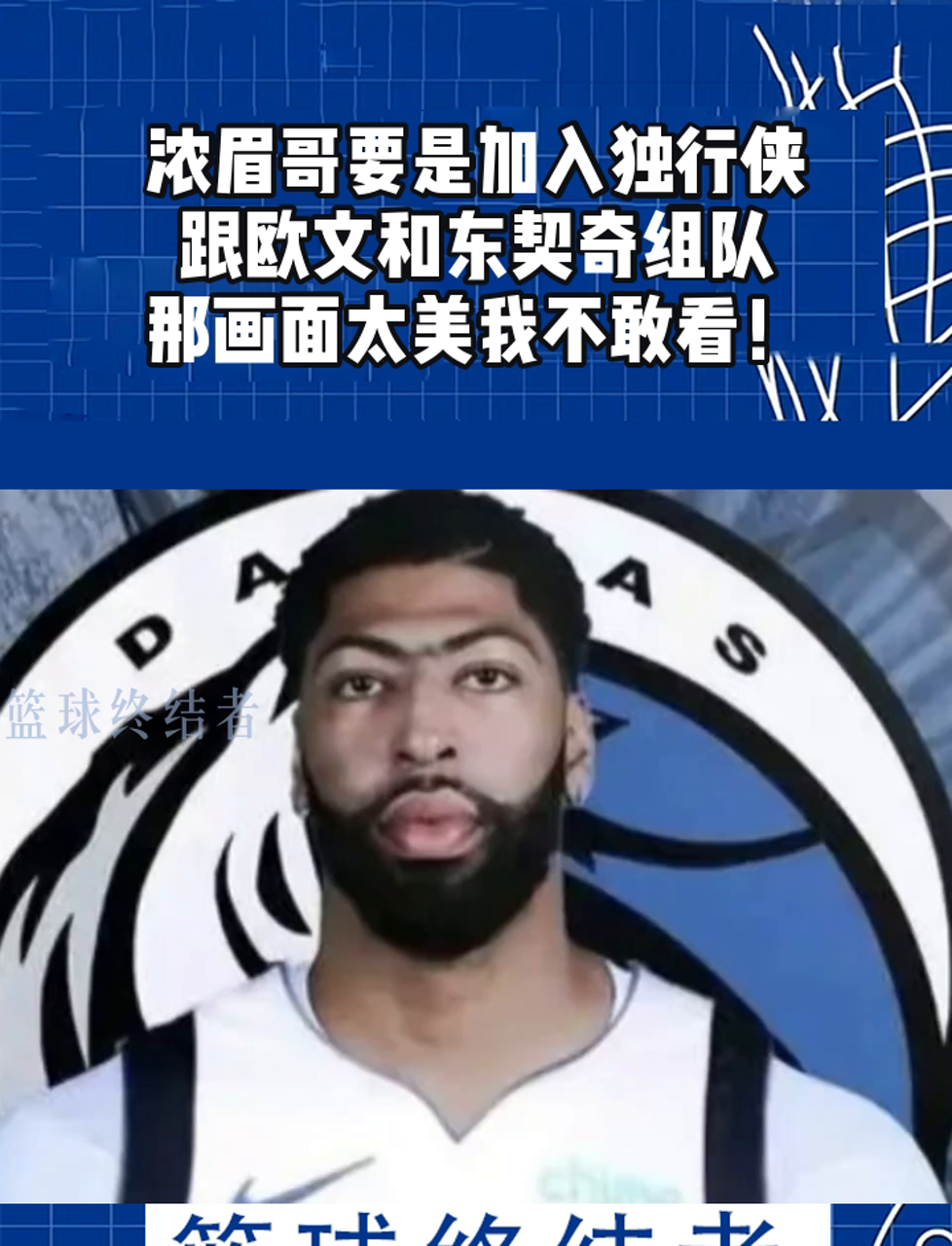 欧文惊艳全场，浓眉哥助攻爆棚，逆转取胜逆转取胜！
