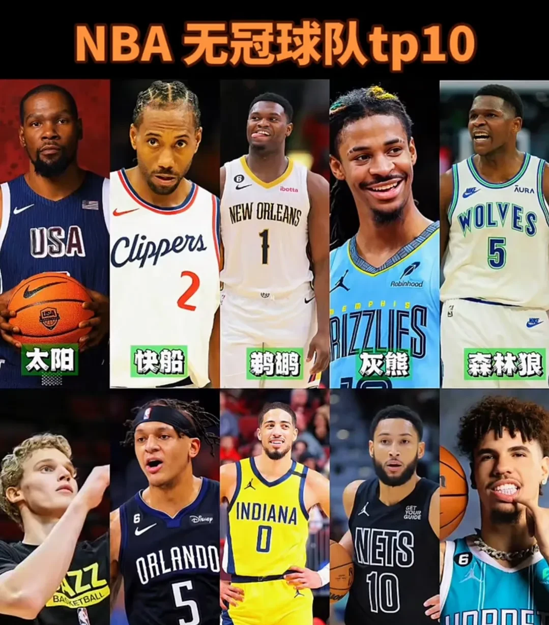 鹈鹕三巨头联手，冲击季后赛得分突破，全明星入选冲击季后赛！的简单介绍